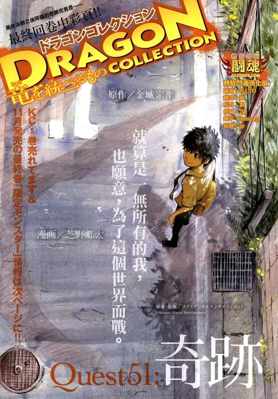 第51话