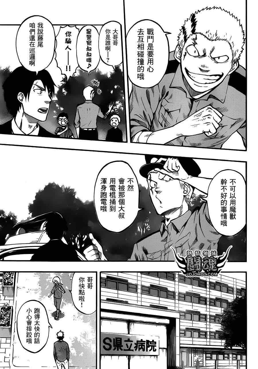 第51话
