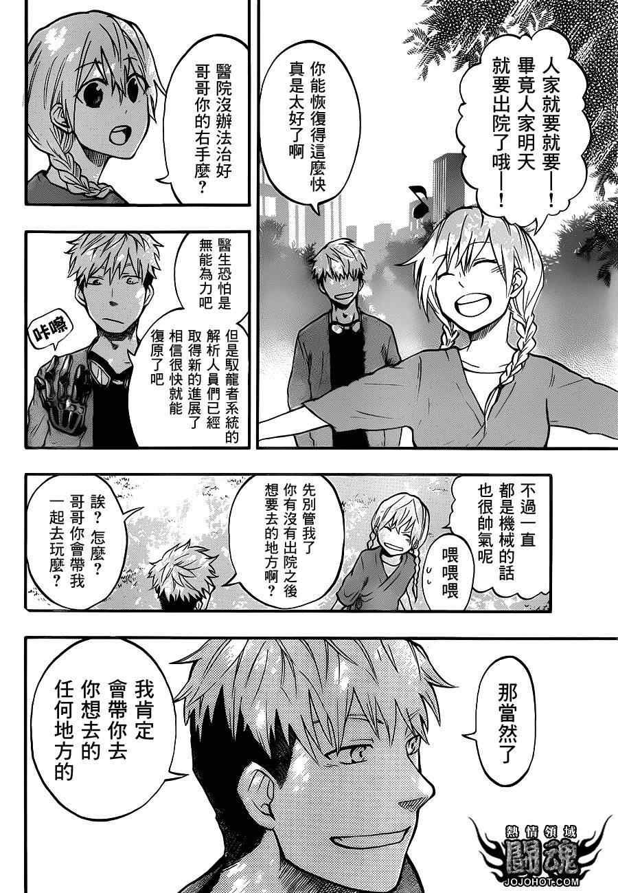 第51话