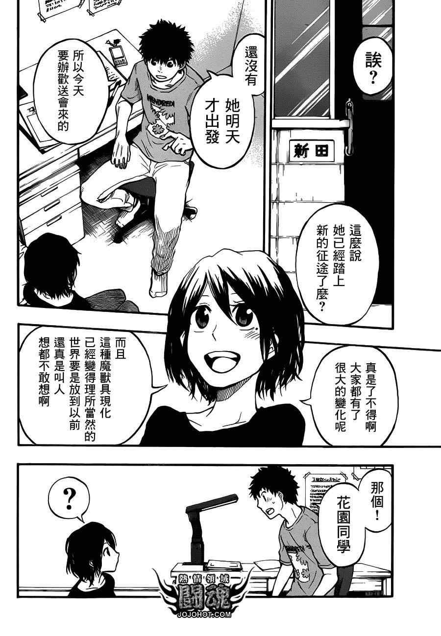 第51话