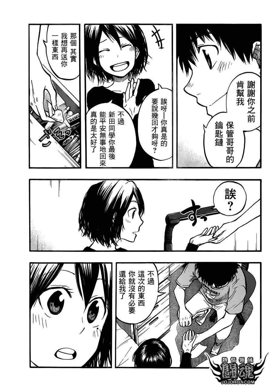 第51话