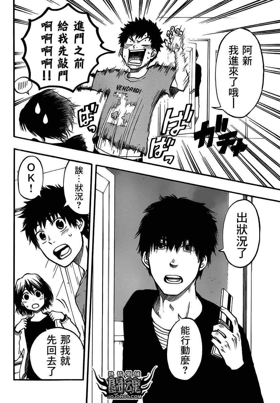 第51话