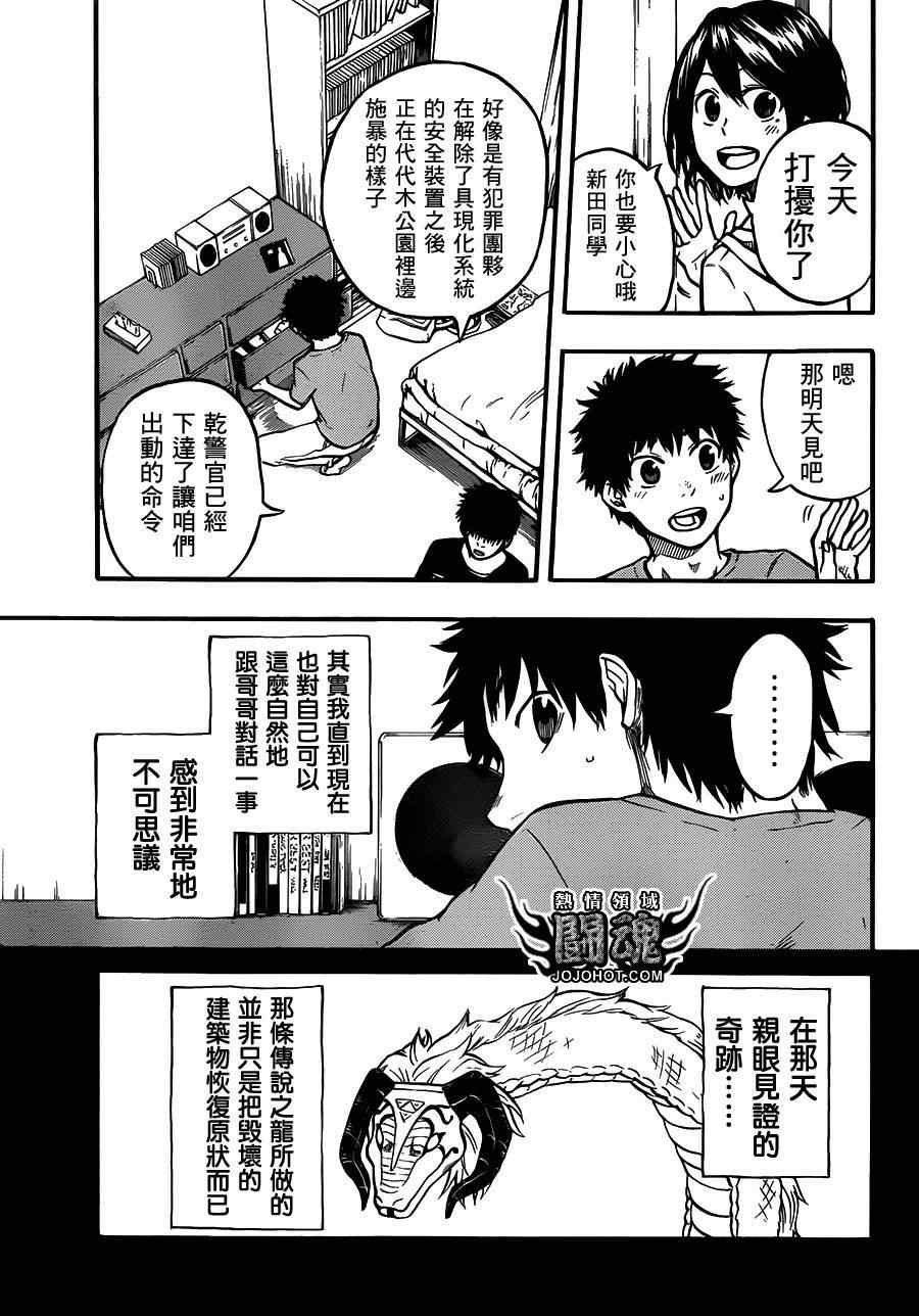 第51话