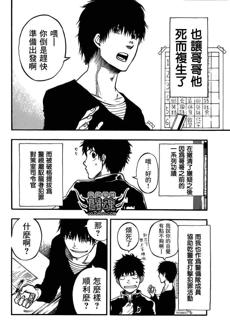 第51话
