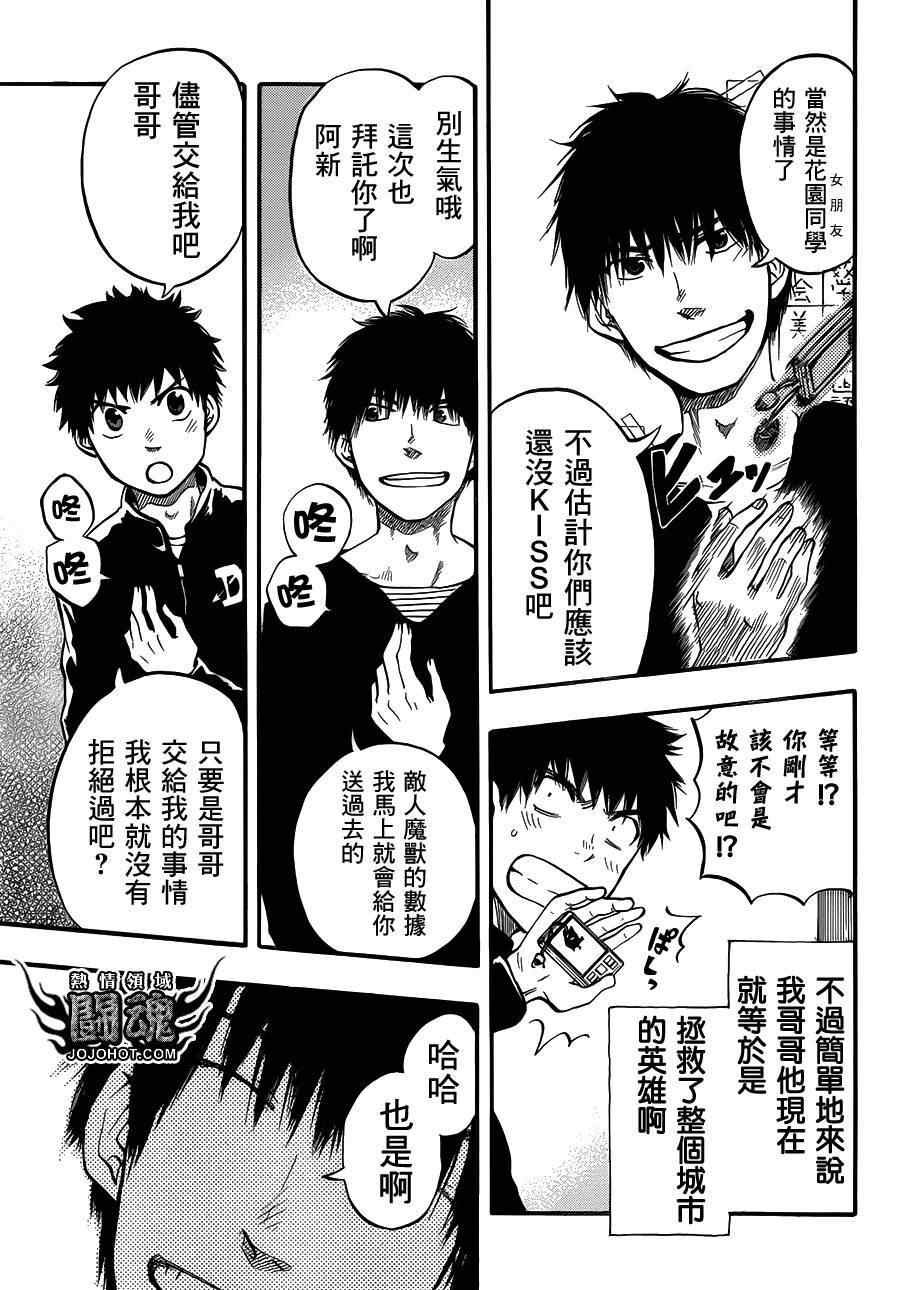 第51话