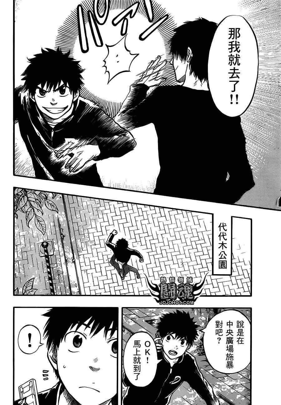 第51话