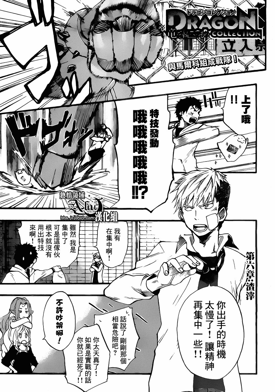 第6话