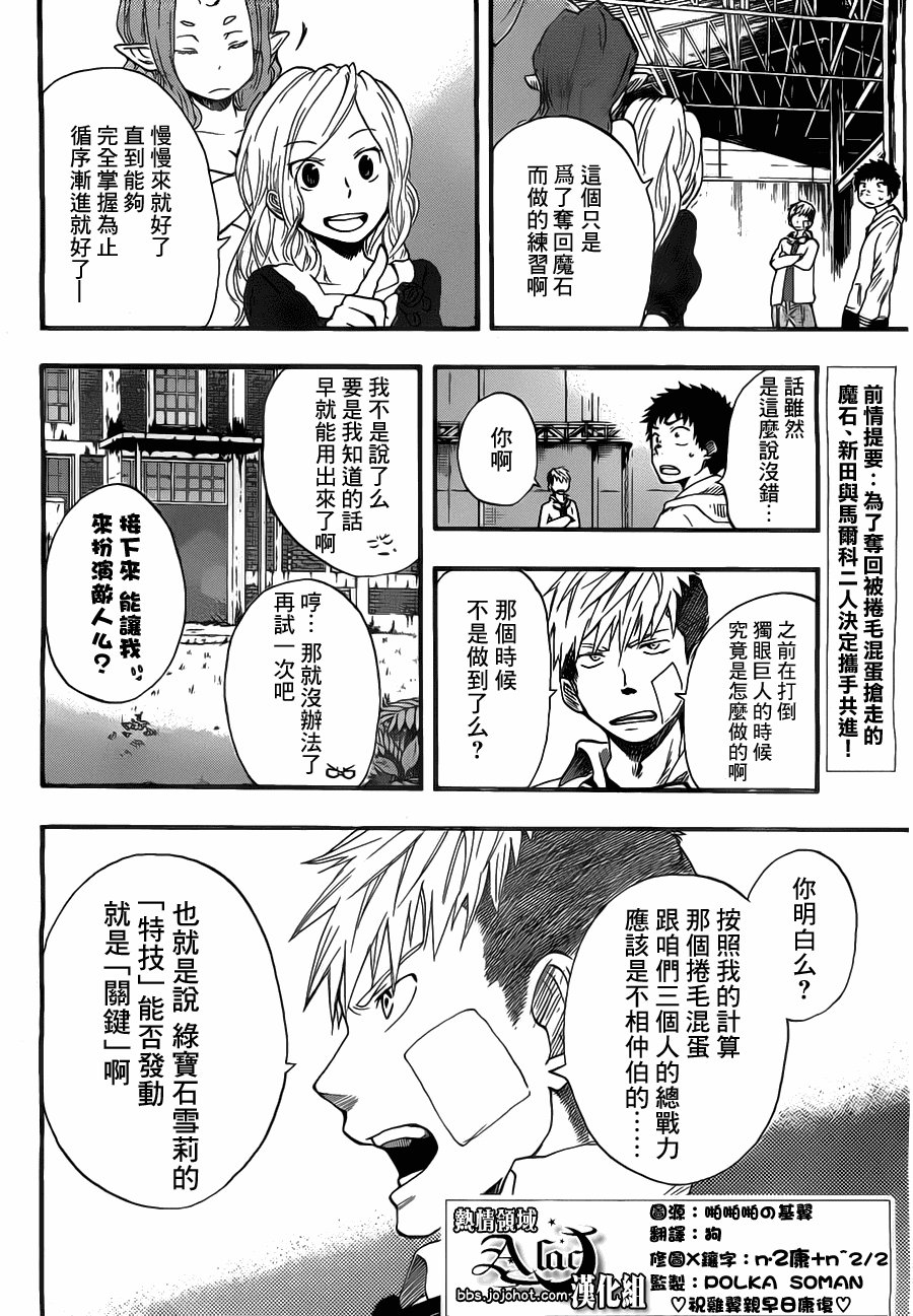 第6话