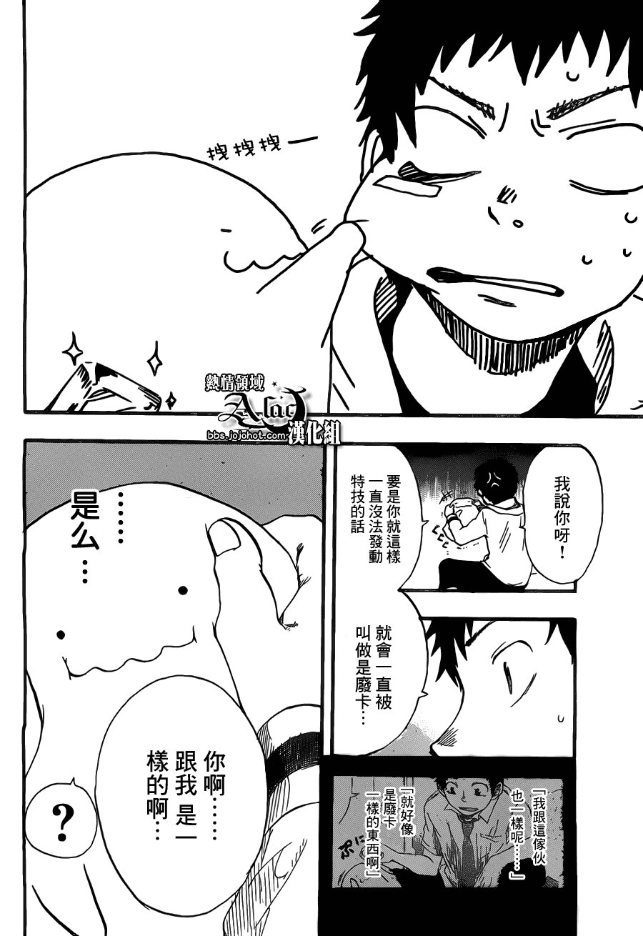 第6话