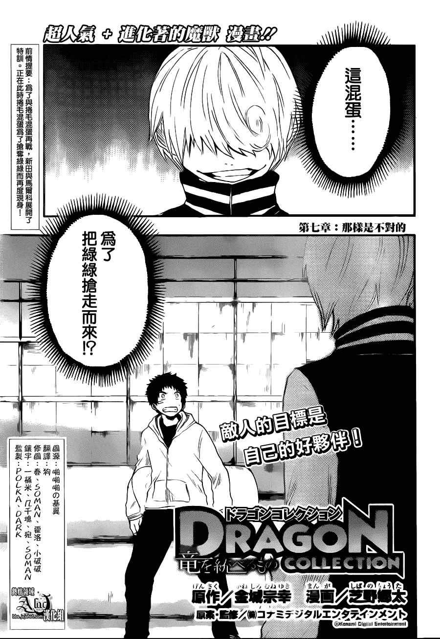 第7话