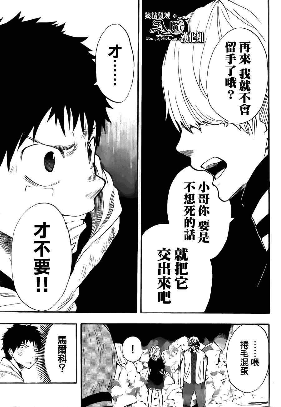 第7话