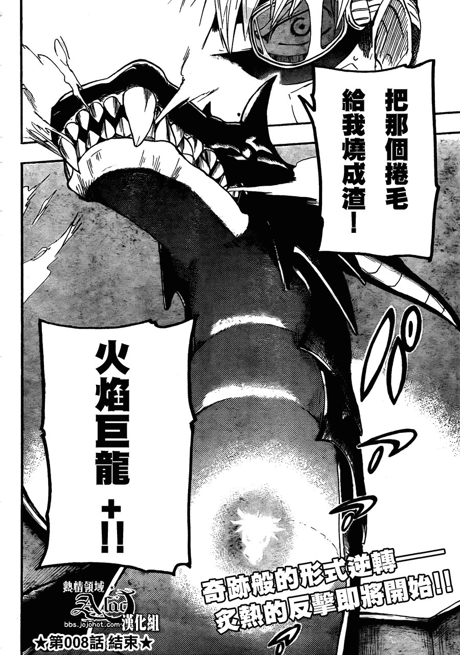 第8话