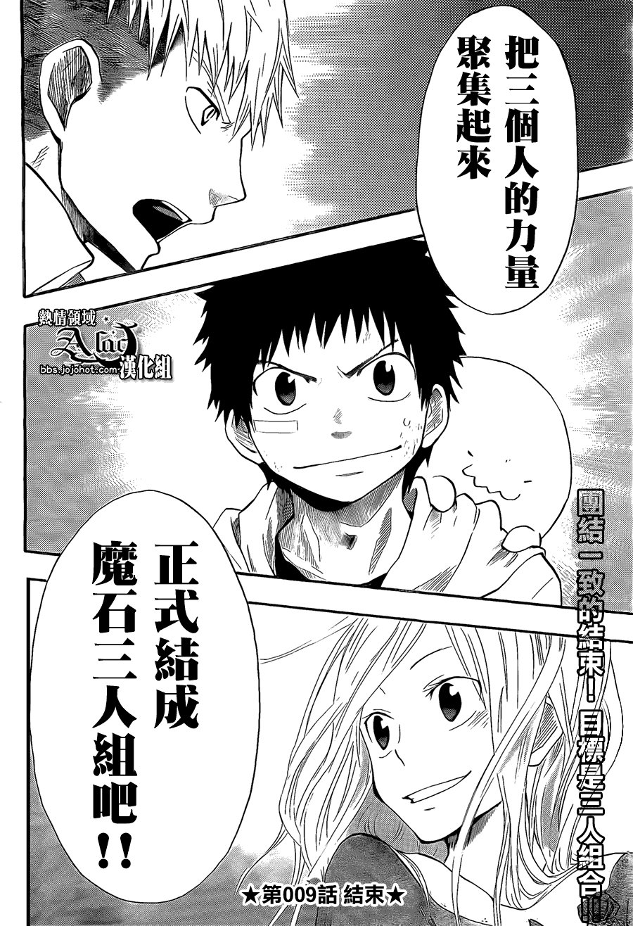 第9话