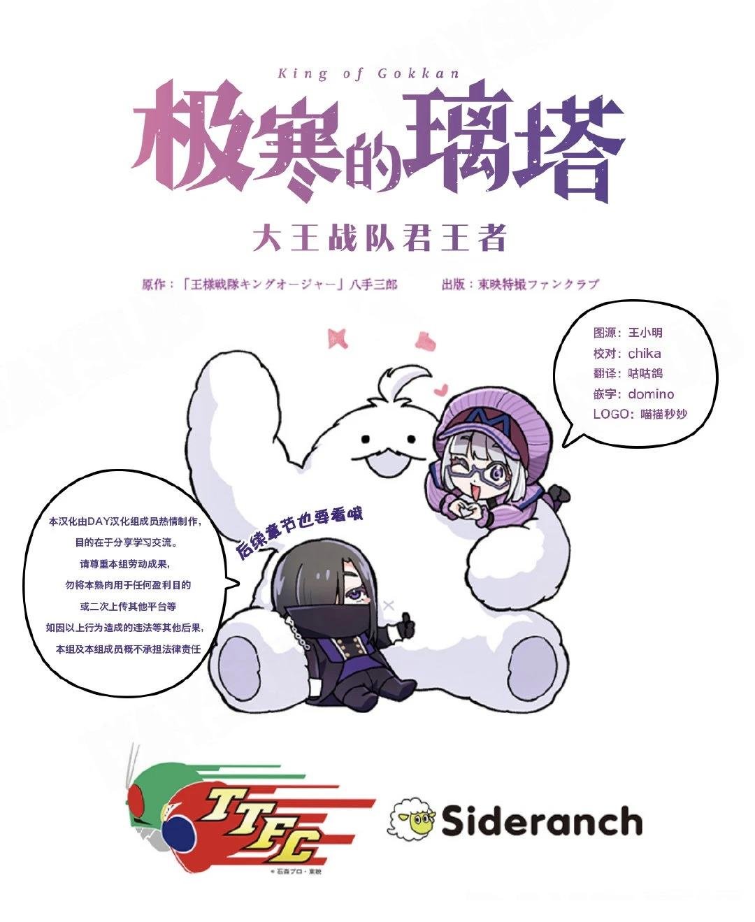 第1话