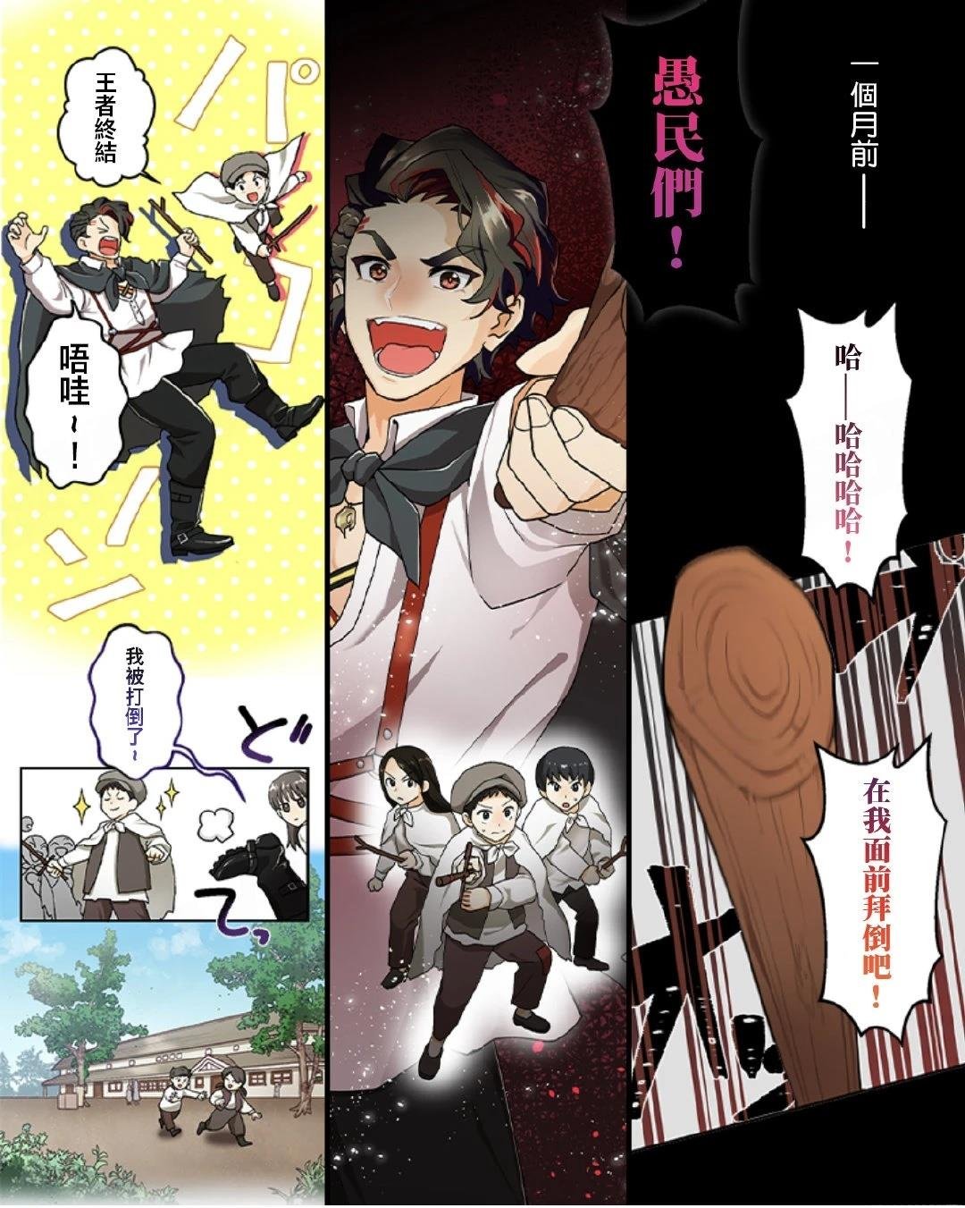 第2-4话