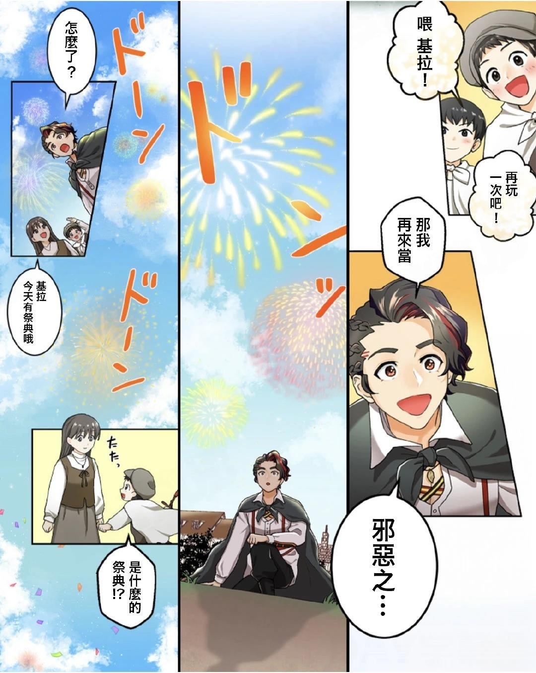第2-4话
