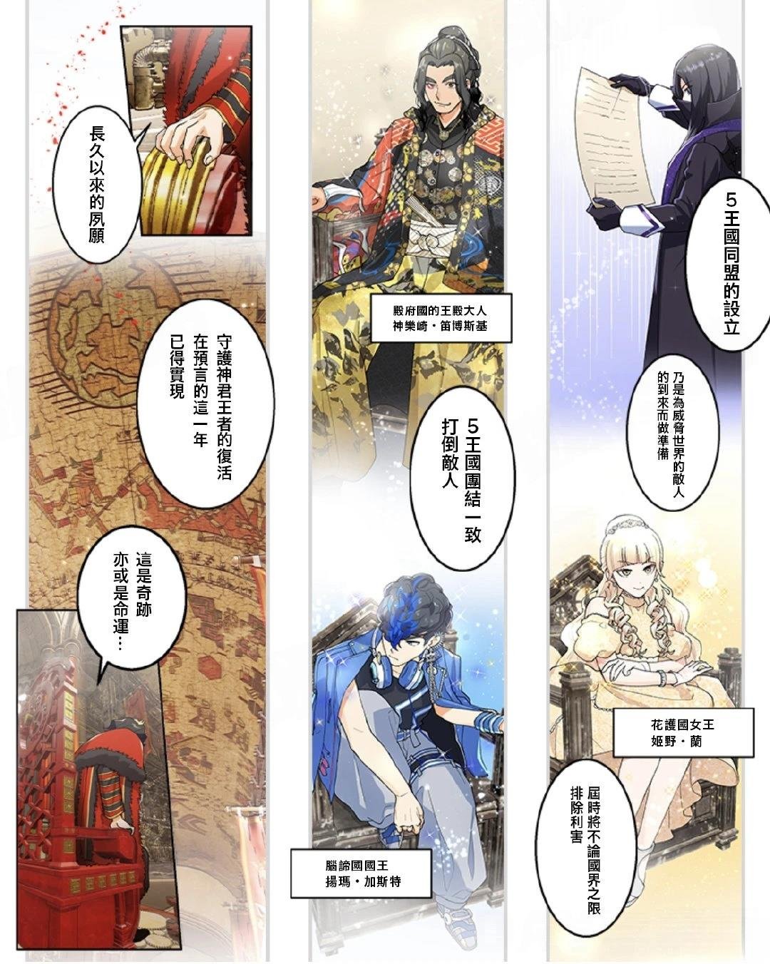 第2-4话