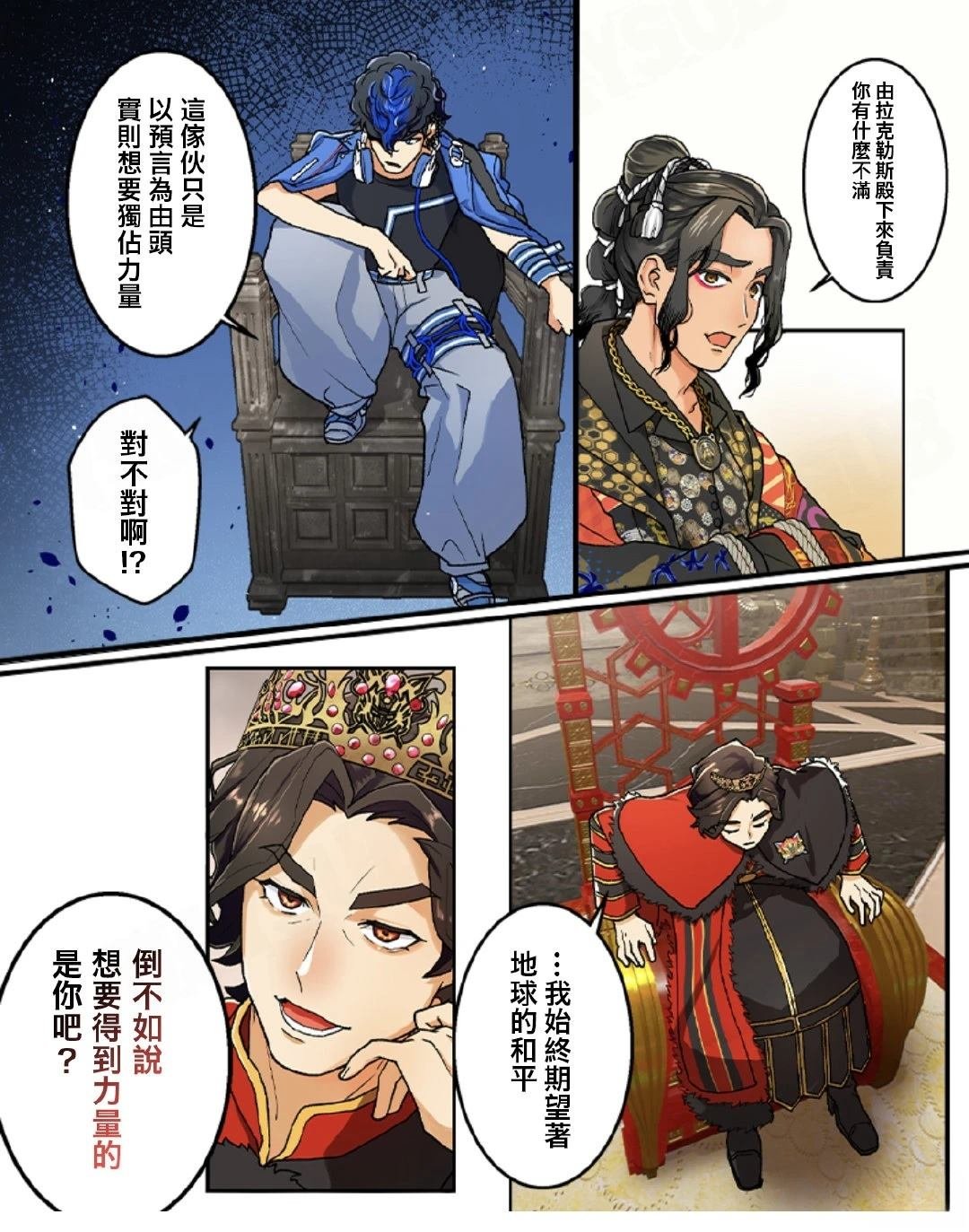 第2-4话
