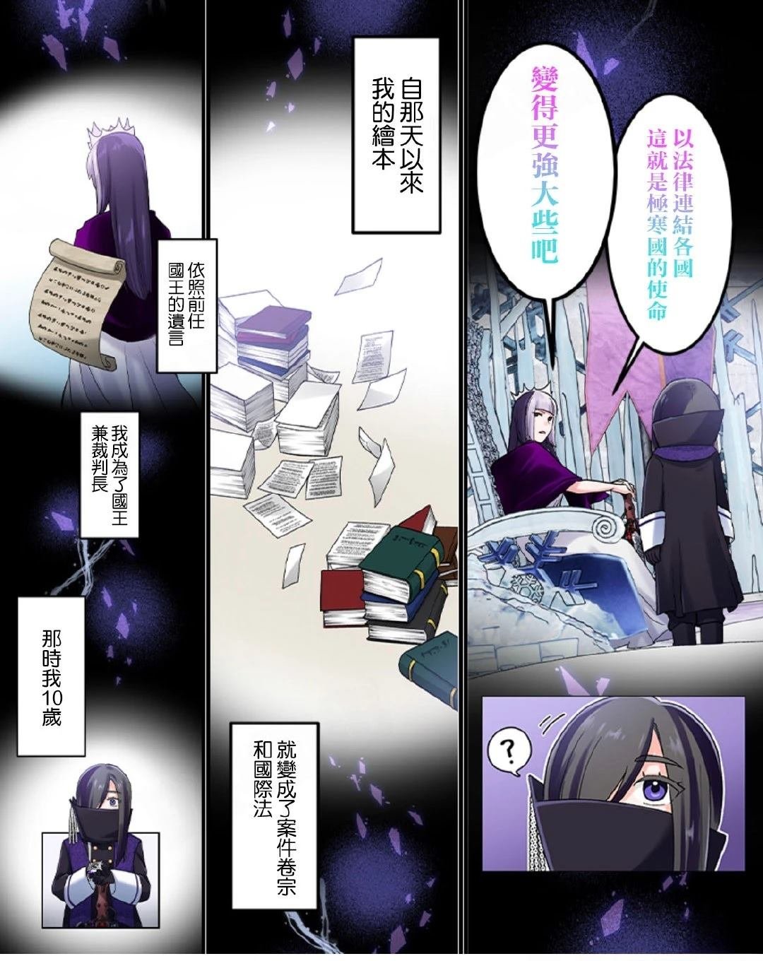 第5-10话