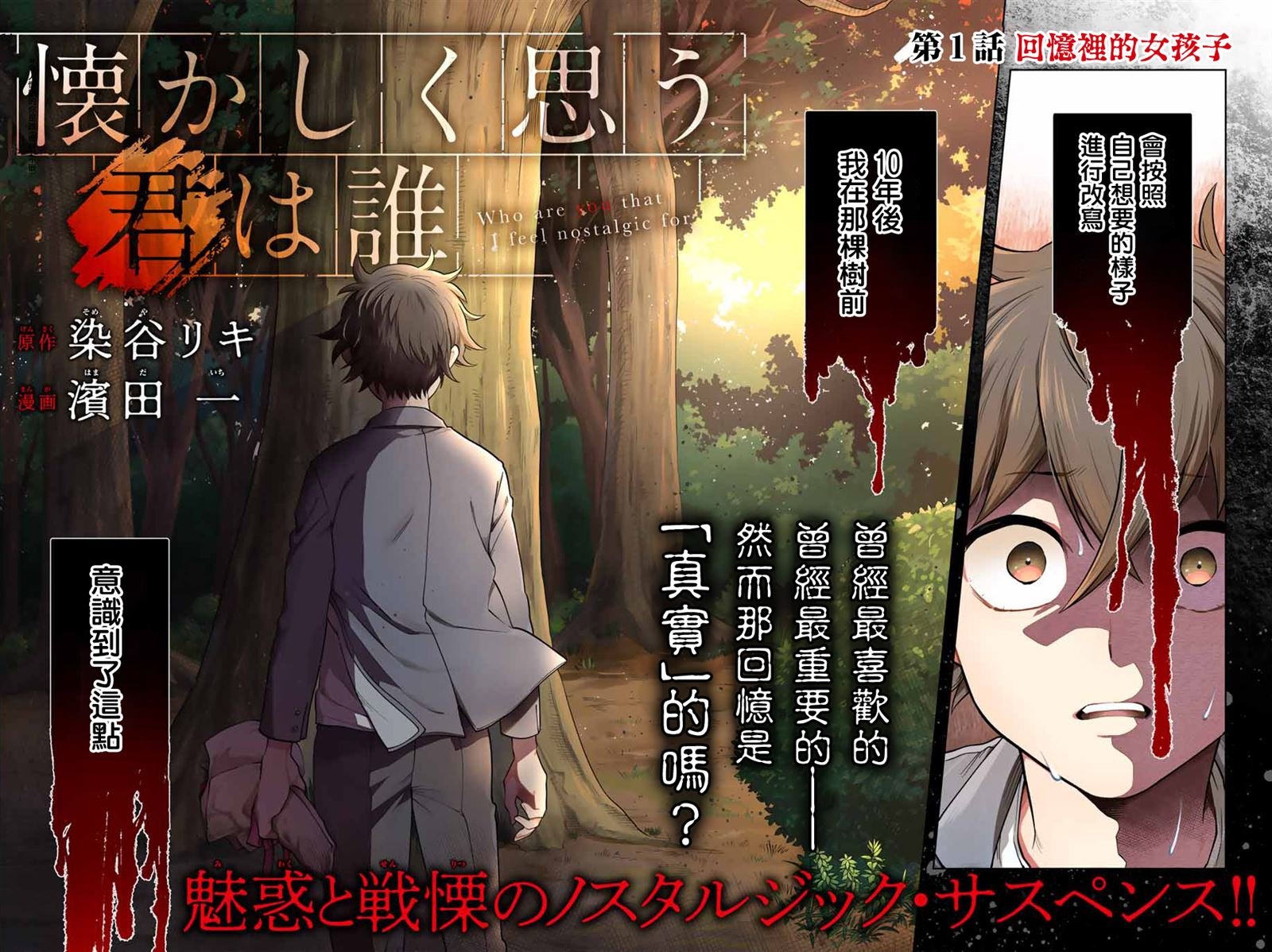 第1话