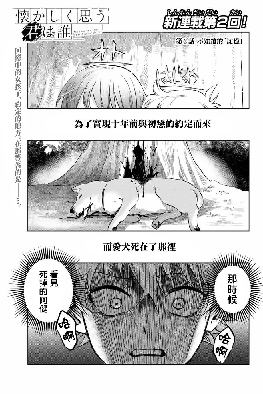 第2话