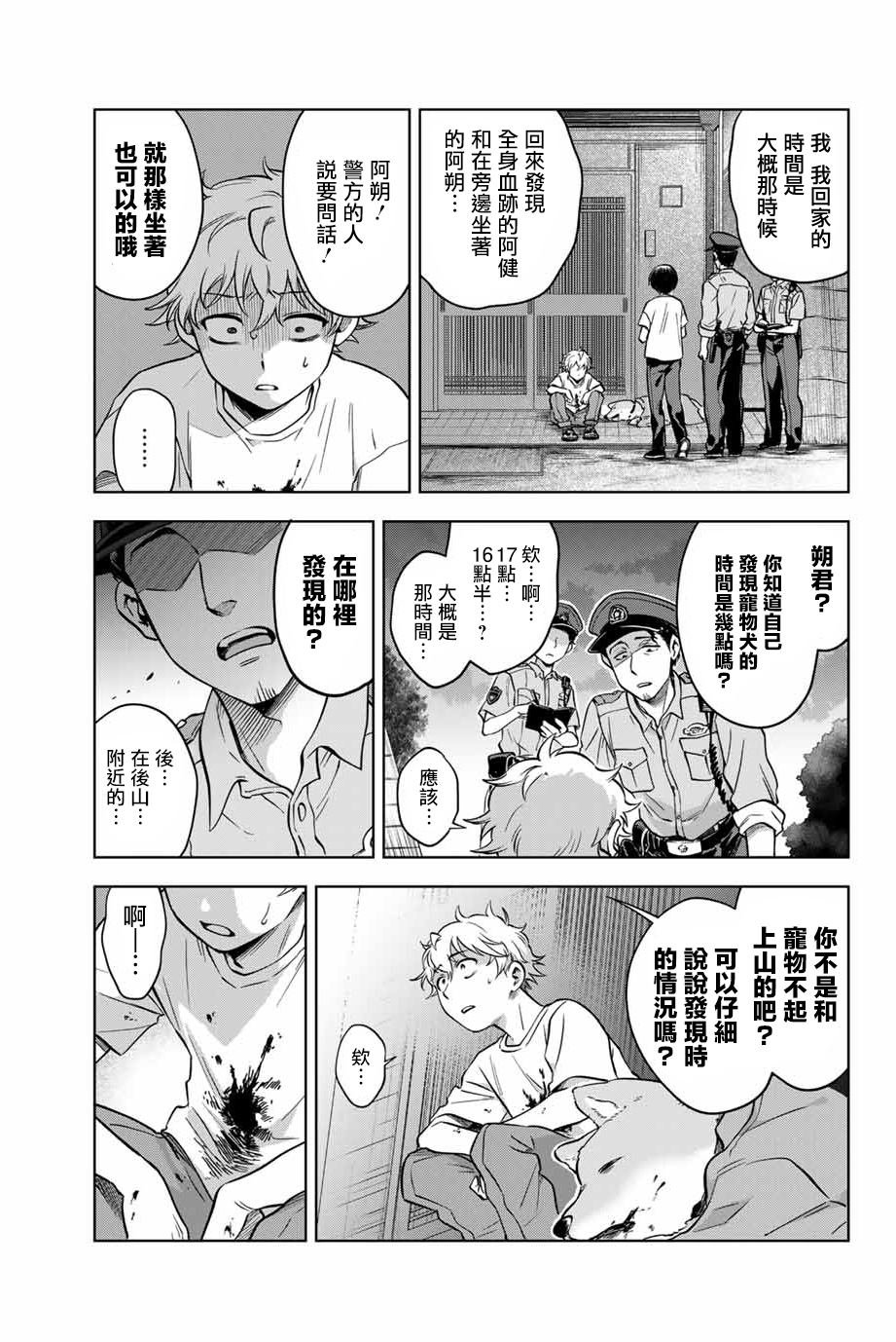 第2话