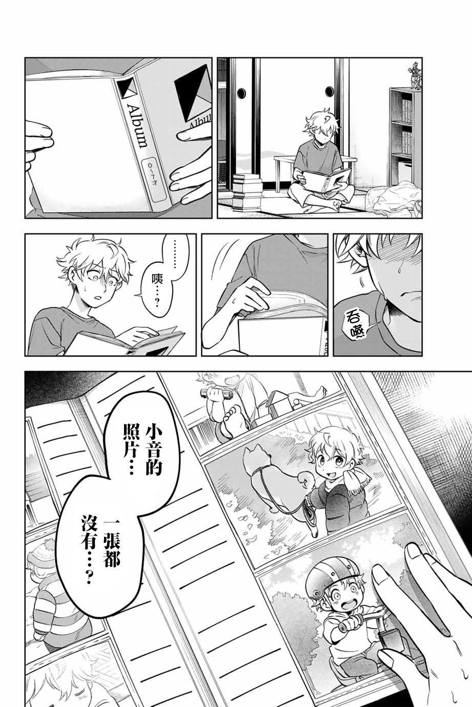 第2话
