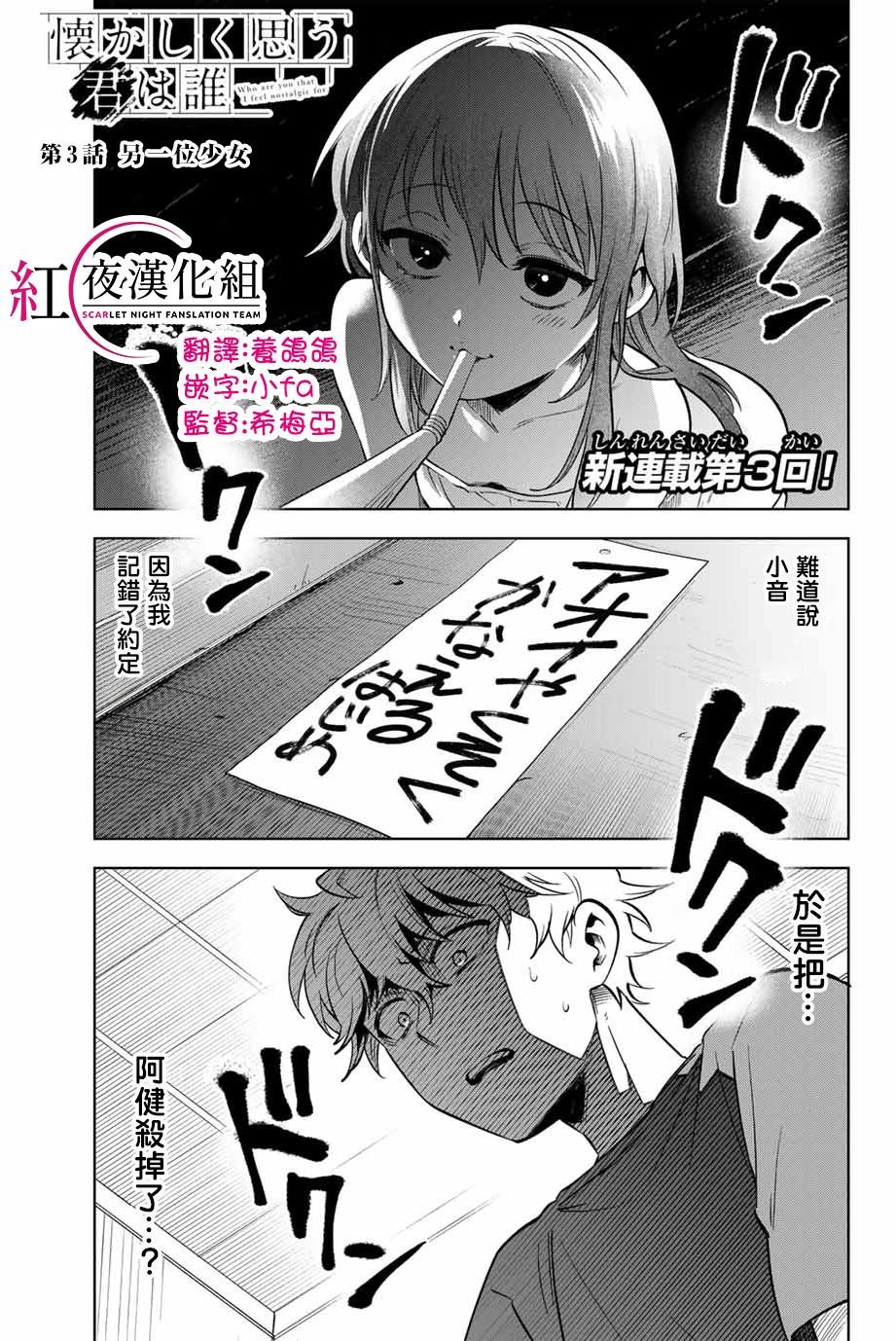 第3话