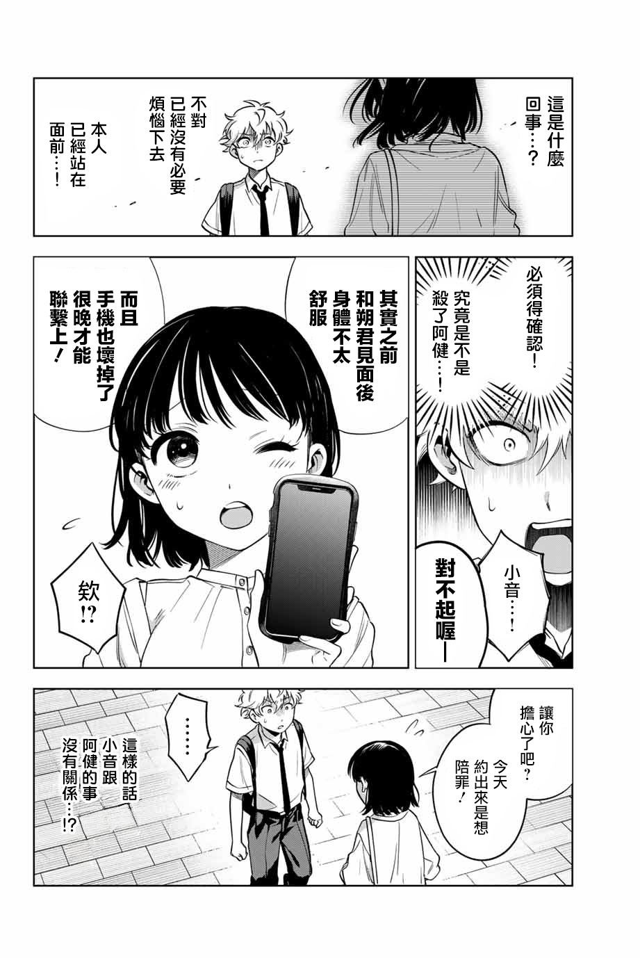 第4话