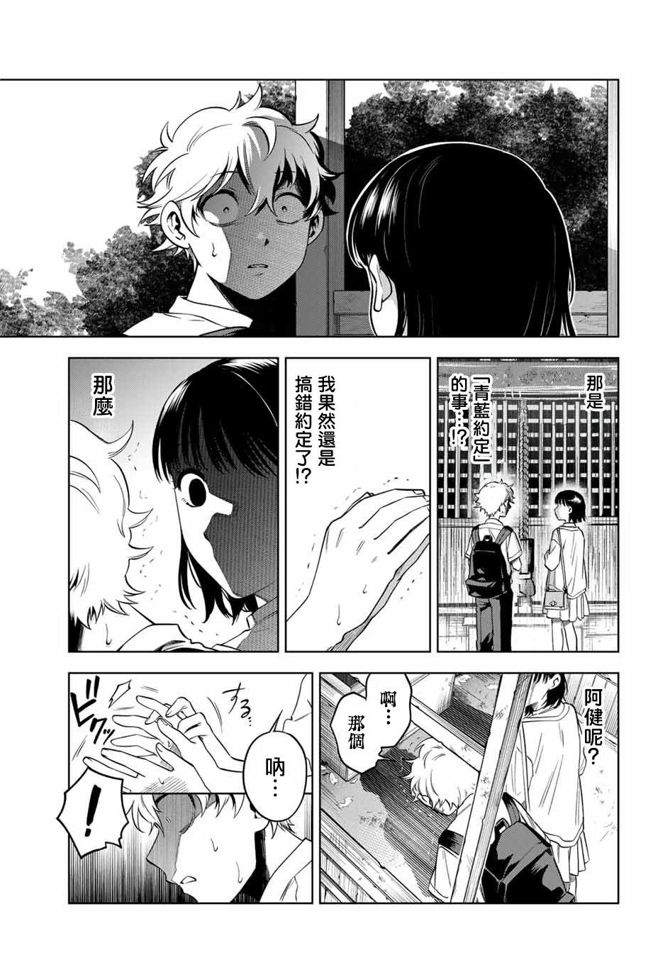 第4话