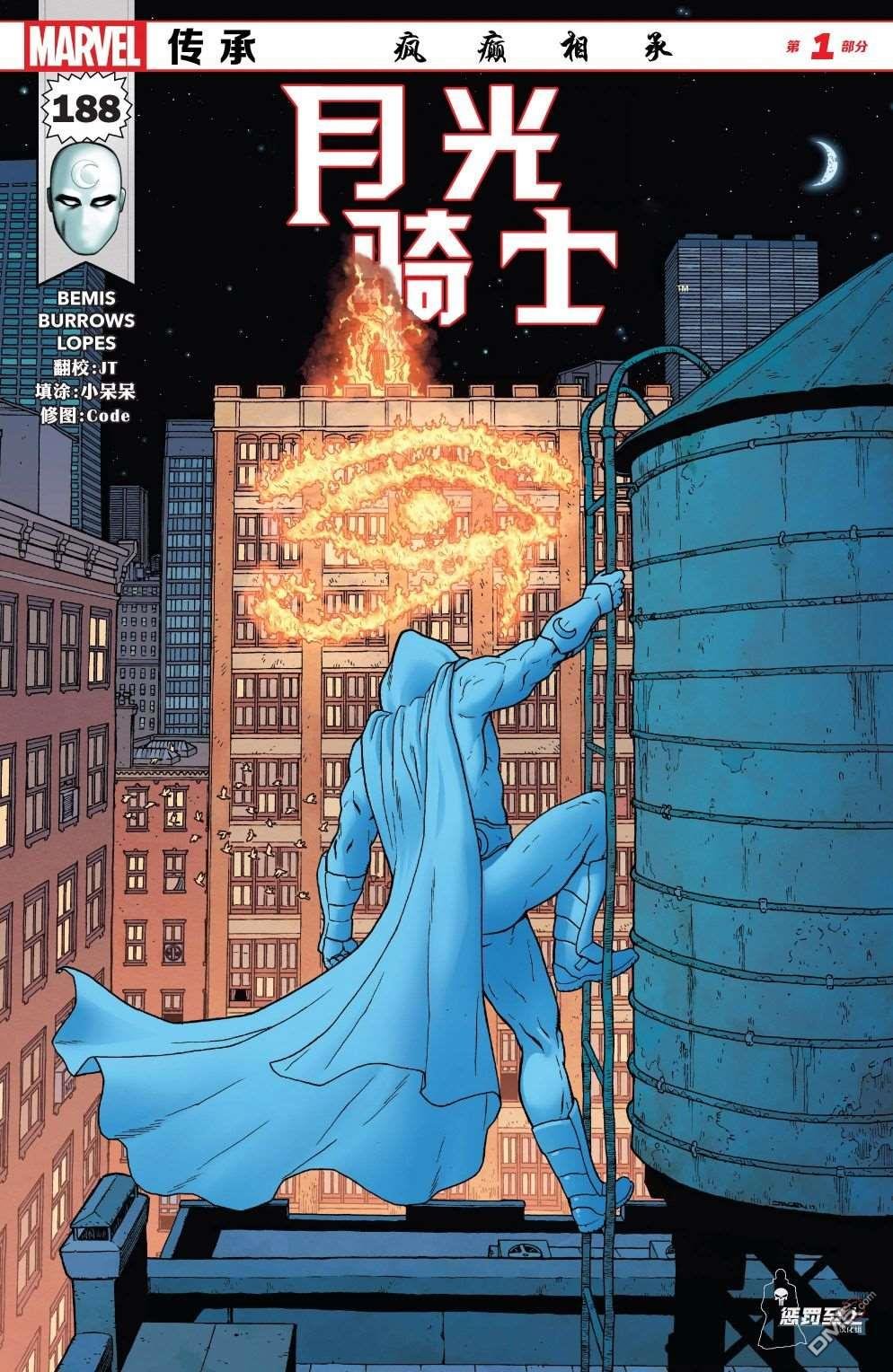 第188话