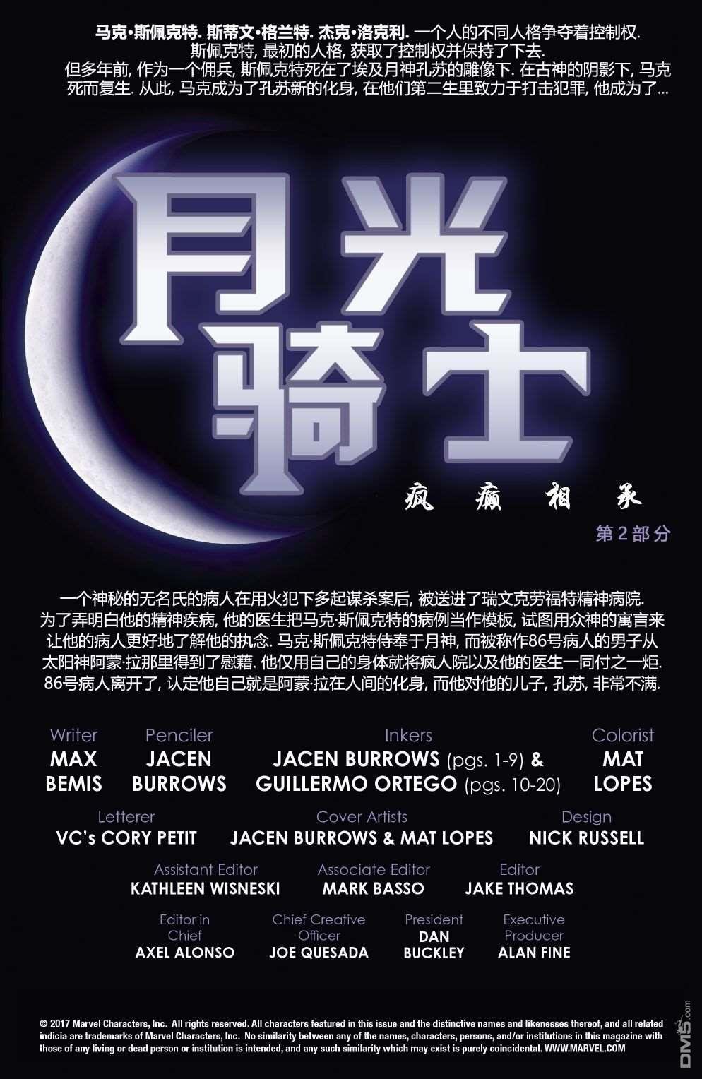 第189话