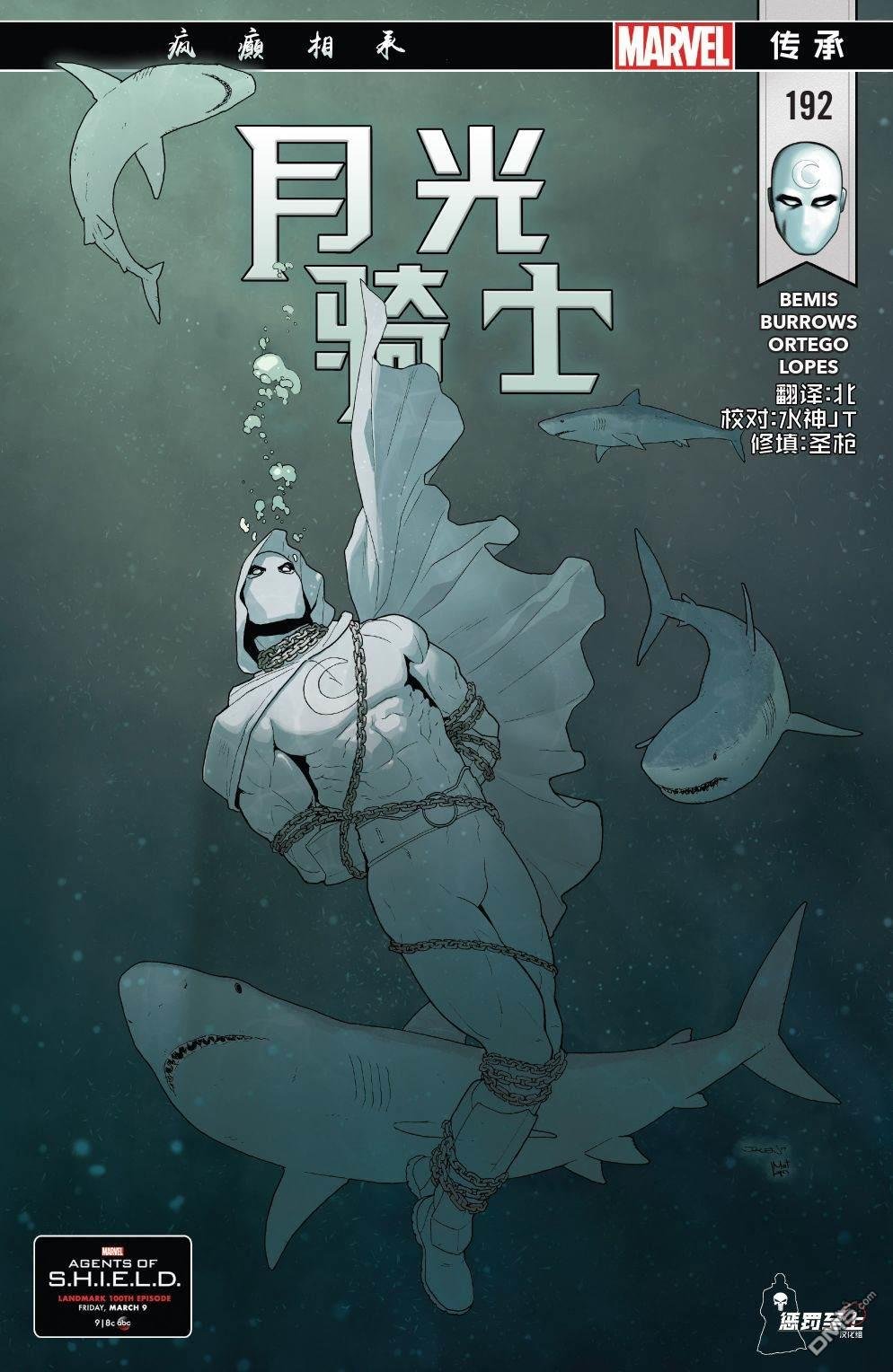 第192话