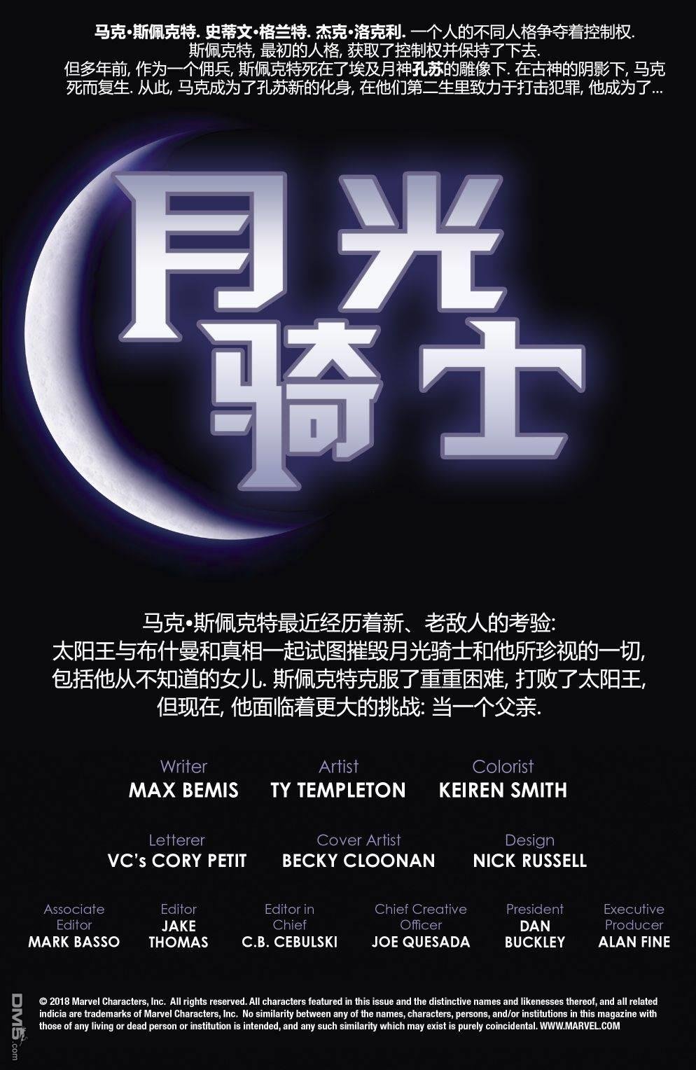 第194话