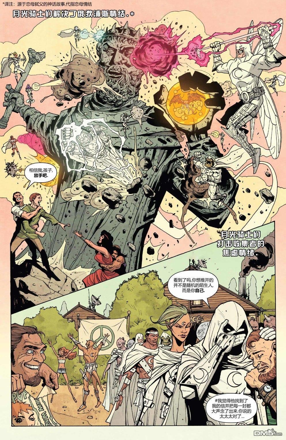 第196话