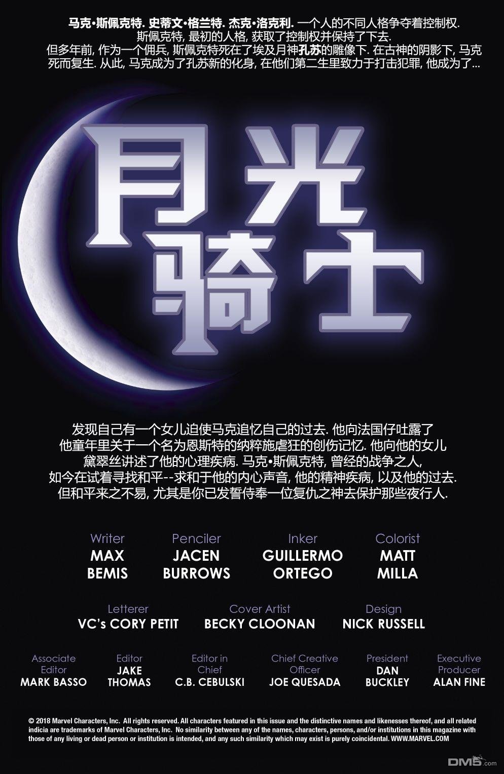 第197话