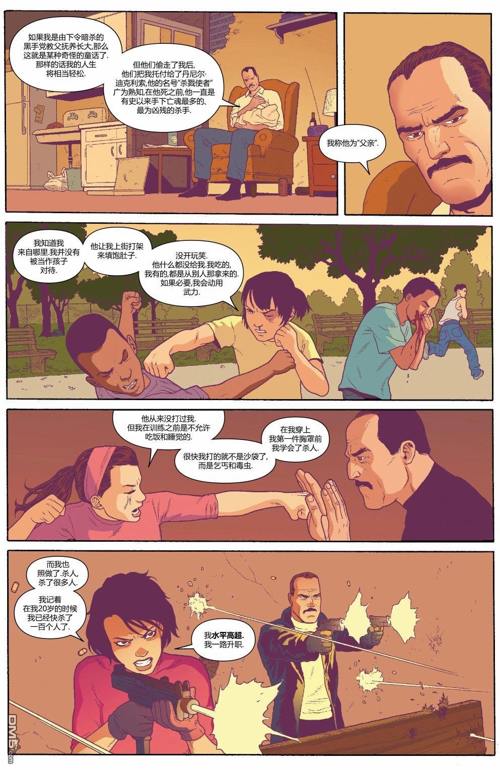 第197话