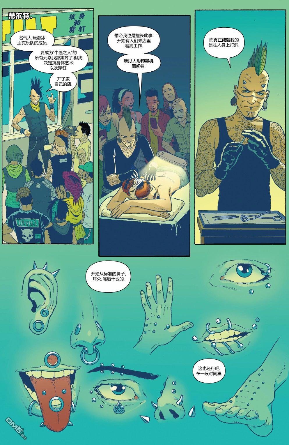 第197话