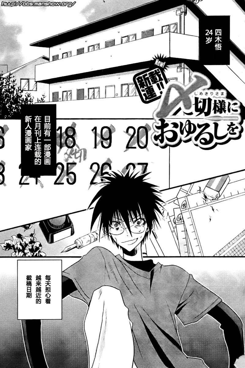 第1话 啊 截稿神