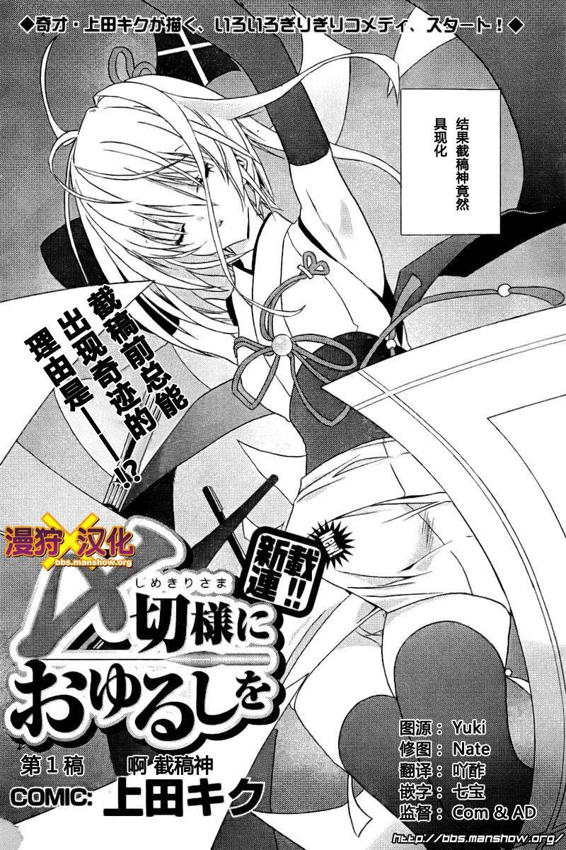 第1话 啊 截稿神