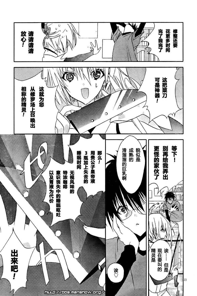 第1话 啊 截稿神