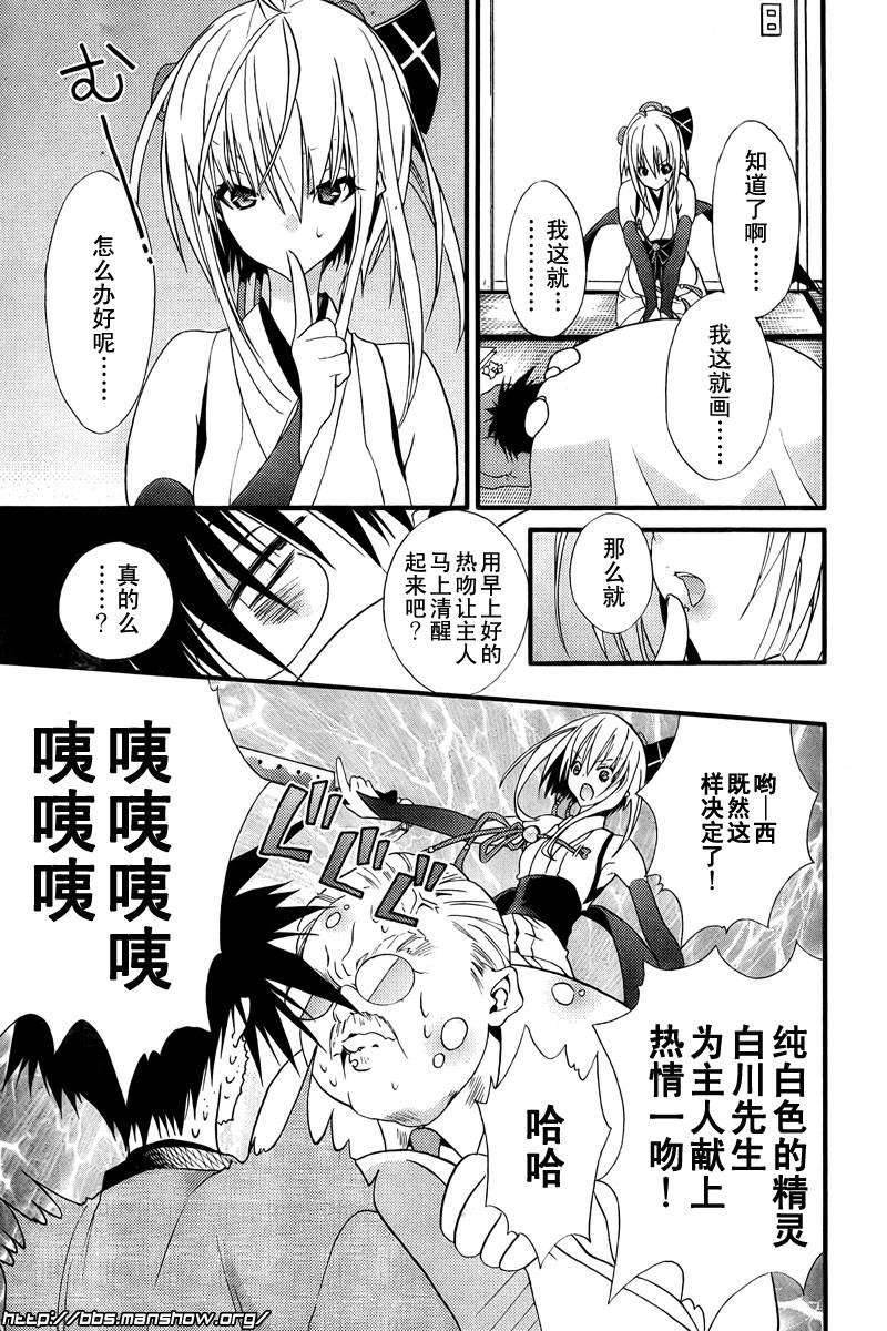 第2话 保佑我 截稿神！