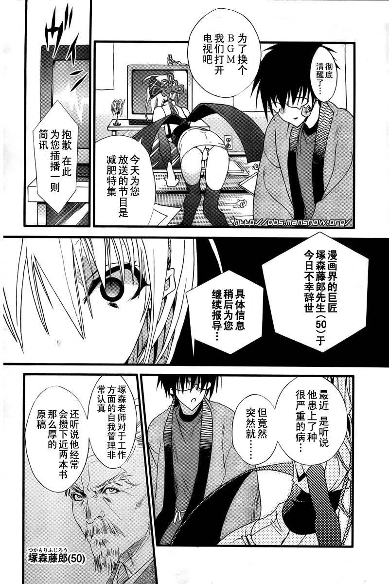 第2话 保佑我 截稿神！