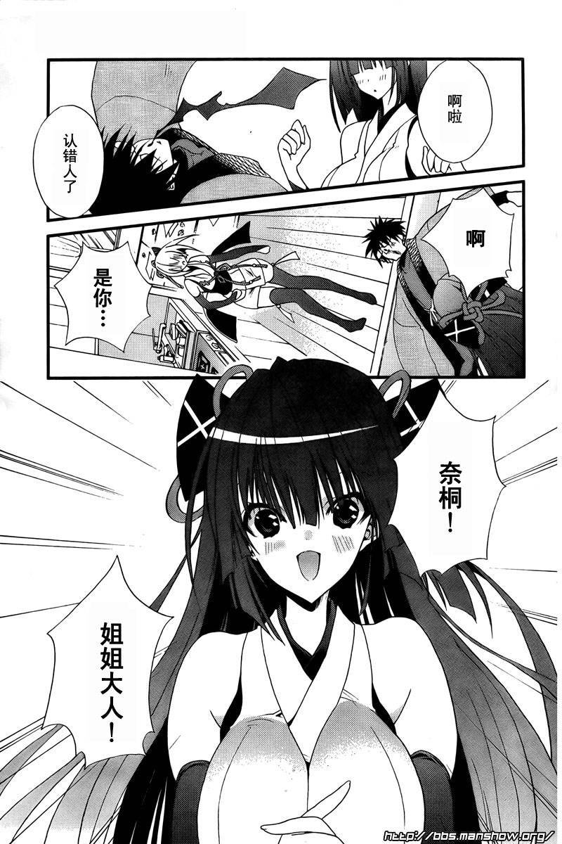 第2话 保佑我 截稿神！