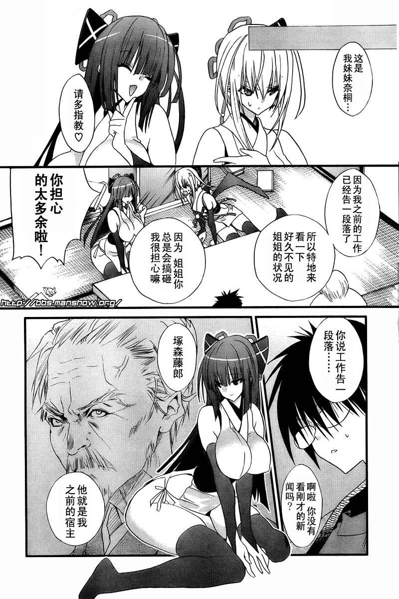 第2话 保佑我 截稿神！