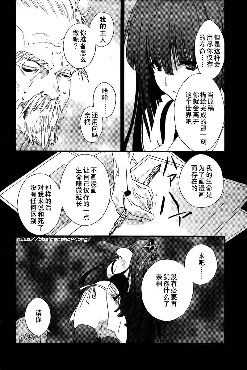 第2话 保佑我 截稿神！