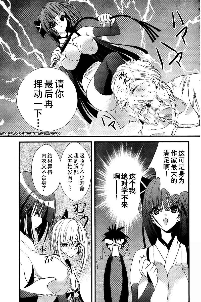 第2话 保佑我 截稿神！