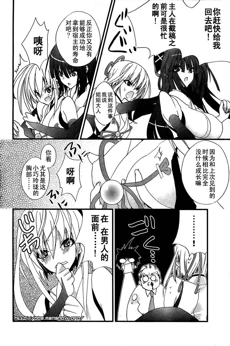 第2话 保佑我 截稿神！