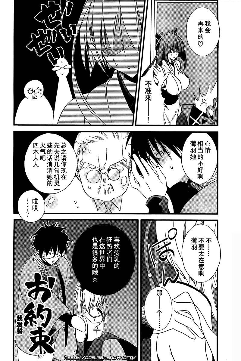 第2话 保佑我 截稿神！