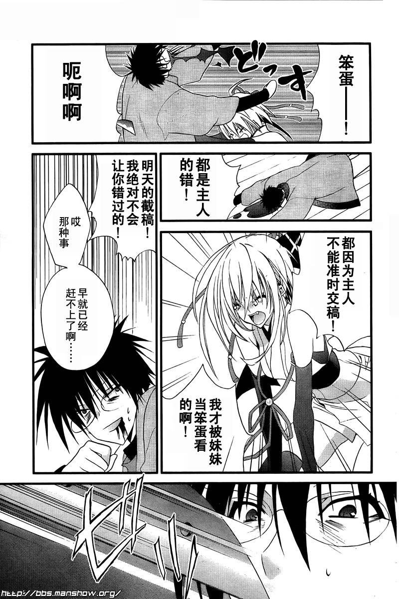 第2话 保佑我 截稿神！